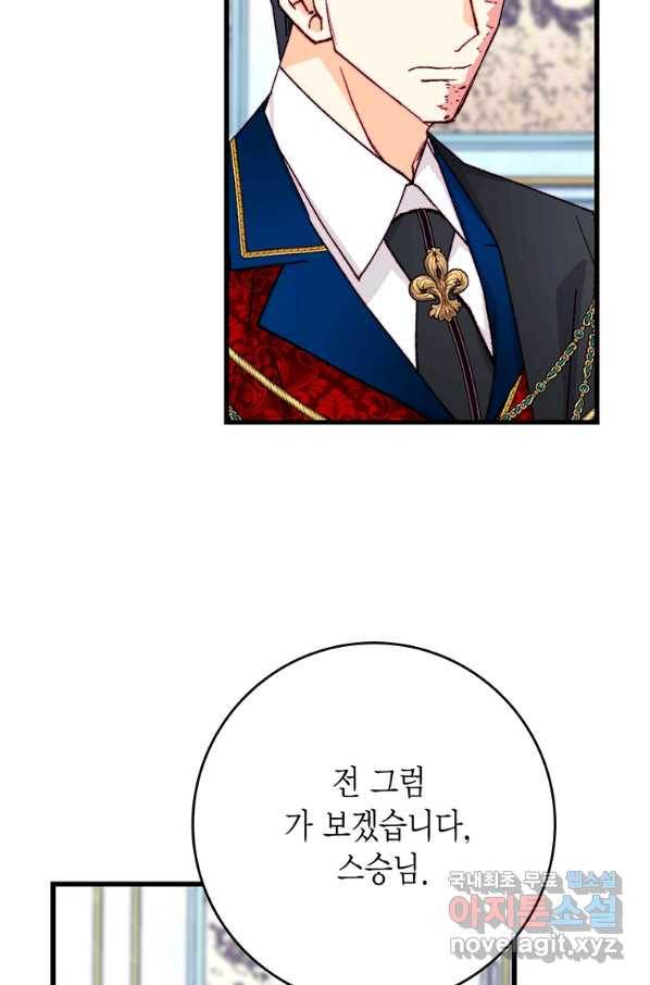 브링 더 러브 138화 9