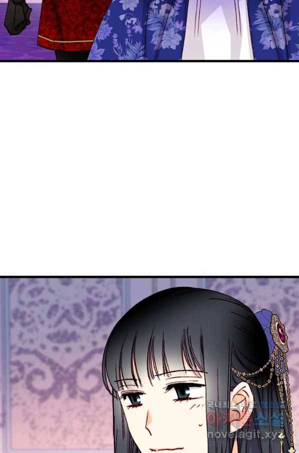 브링 더 러브 138화 12