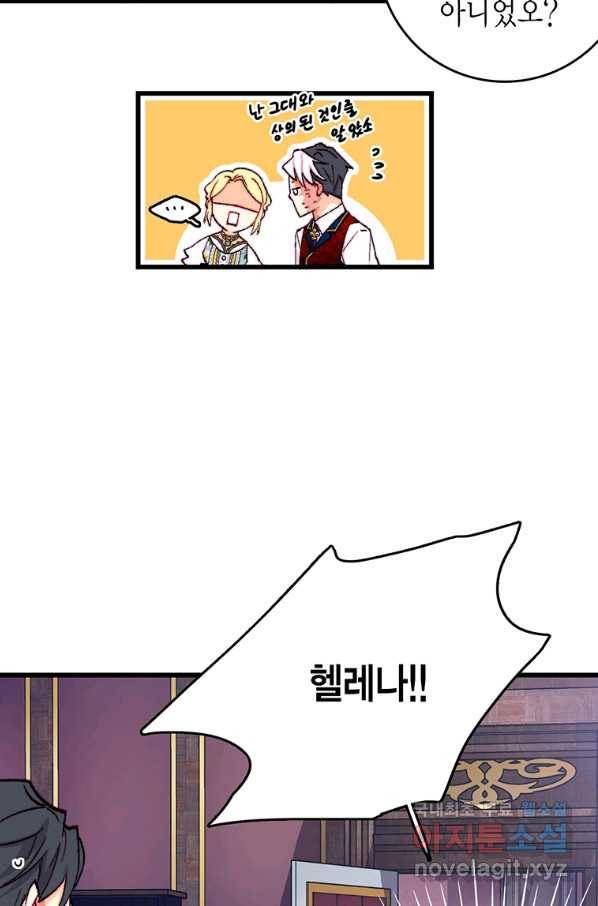 브링 더 러브 138화 15