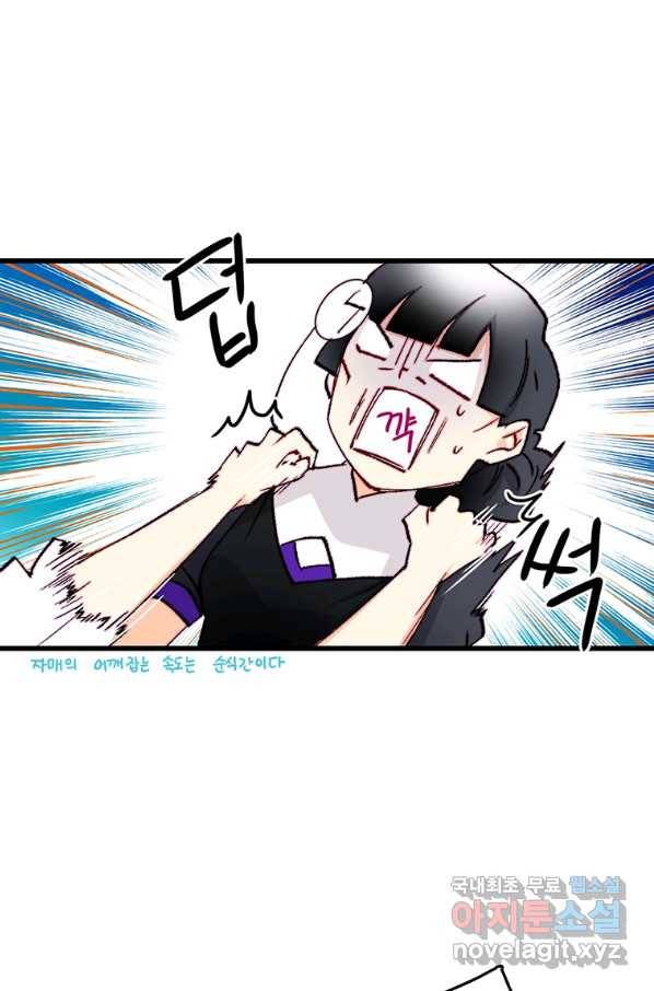 브링 더 러브 138화 19