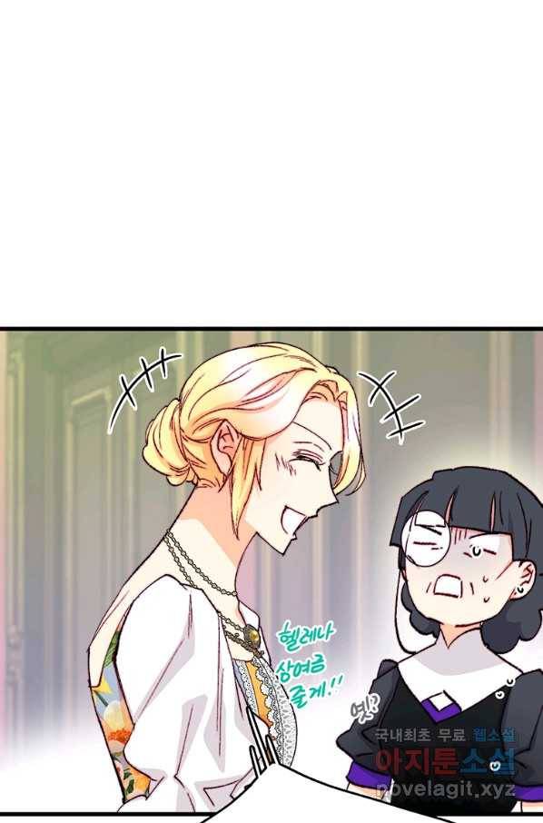 브링 더 러브 138화 22