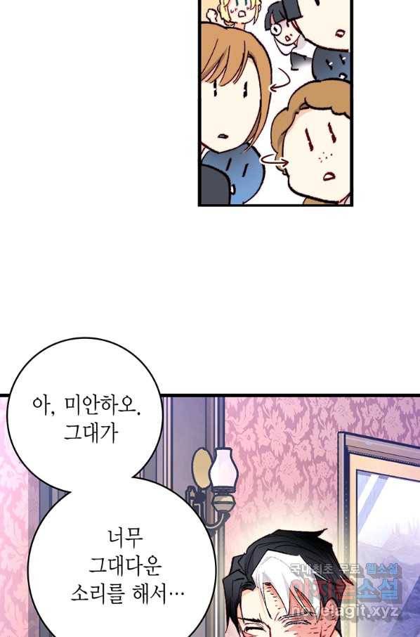 브링 더 러브 138화 27