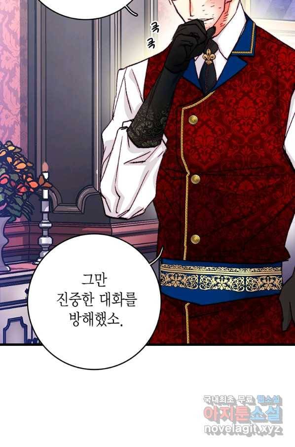 브링 더 러브 138화 28
