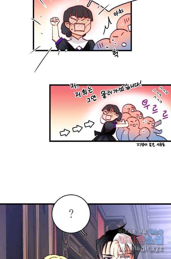 브링 더 러브 138화 33