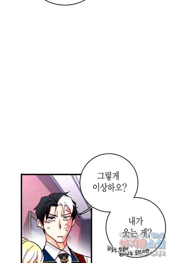 브링 더 러브 138화 35