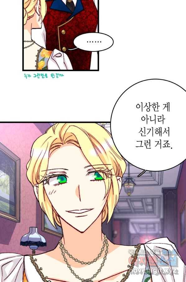 브링 더 러브 138화 36