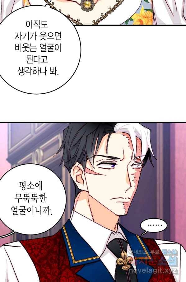 브링 더 러브 138화 37