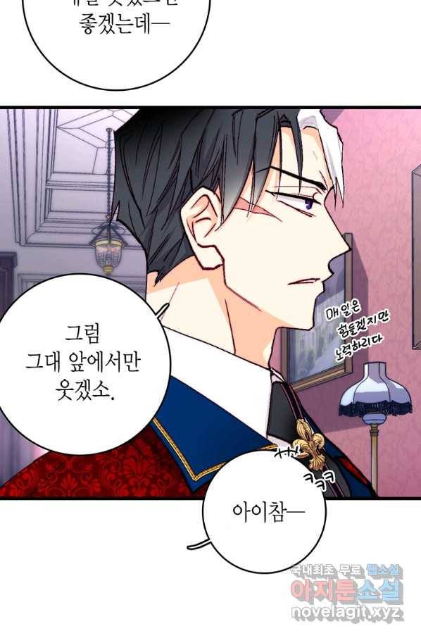 브링 더 러브 138화 40