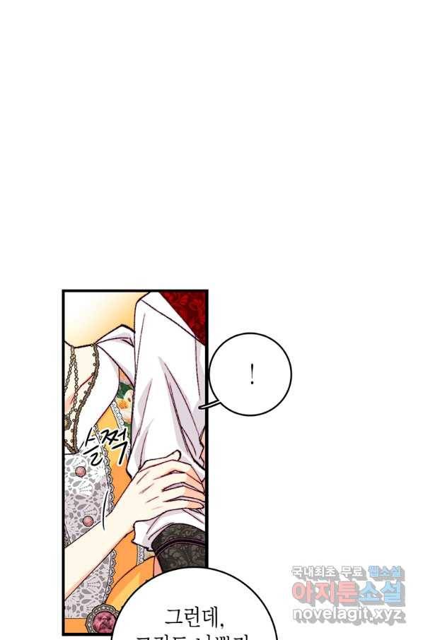 브링 더 러브 138화 41