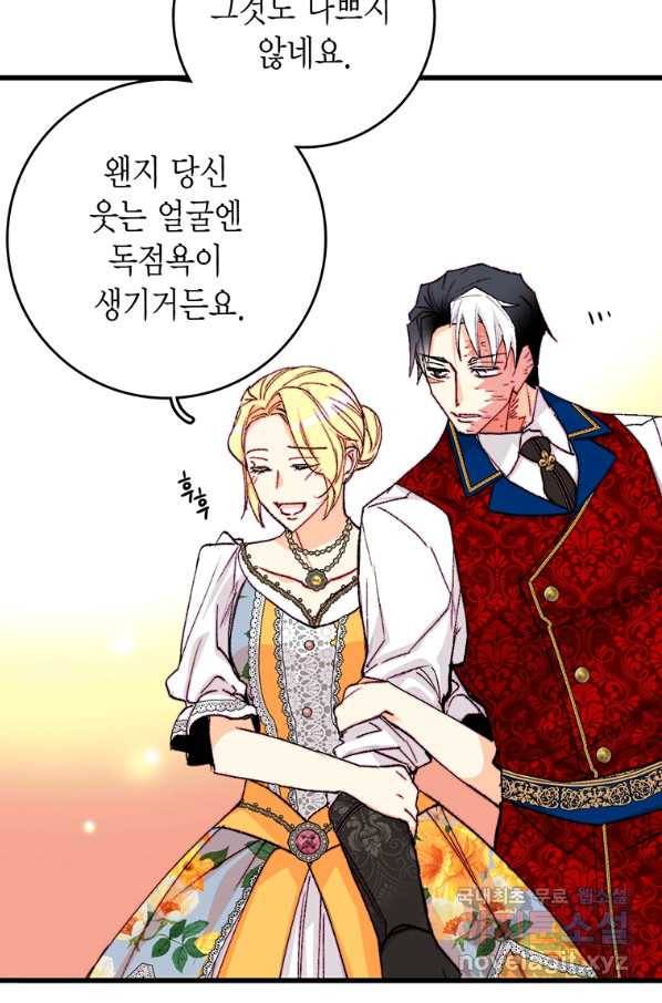 브링 더 러브 138화 42