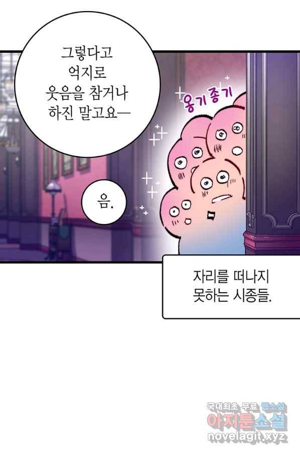 브링 더 러브 138화 44