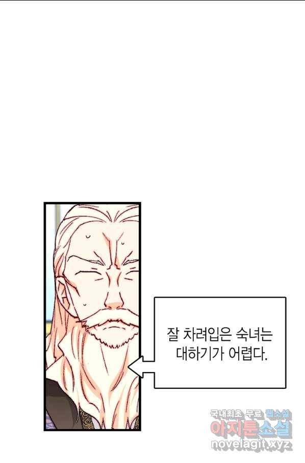 브링 더 러브 138화 47