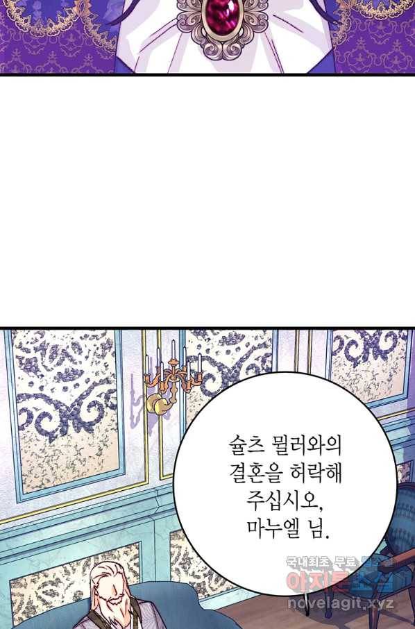 브링 더 러브 138화 50