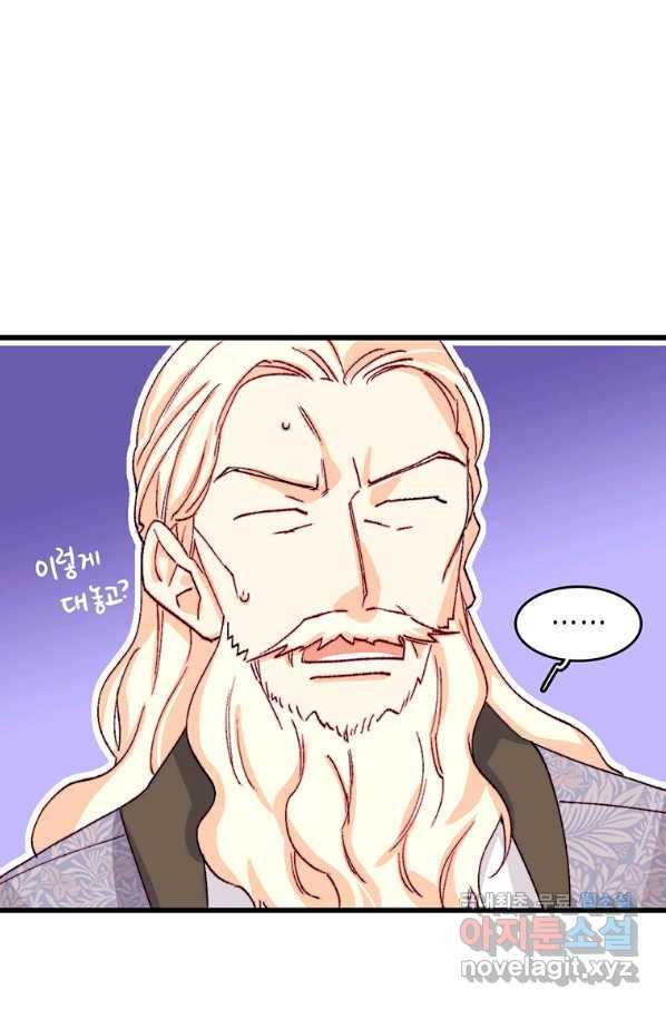 브링 더 러브 138화 52