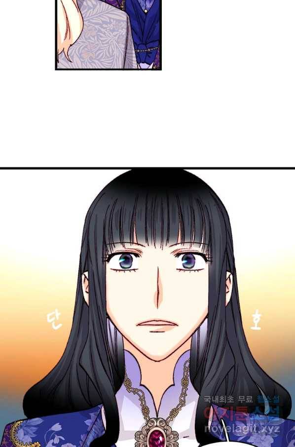 브링 더 러브 138화 54