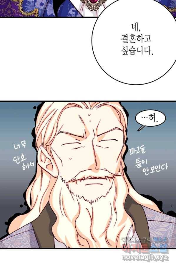 브링 더 러브 138화 55