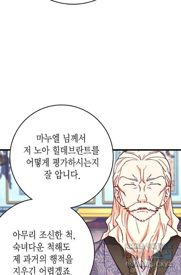 브링 더 러브 138화 61