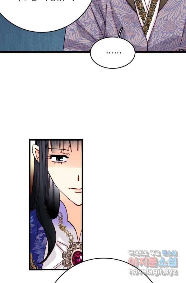 브링 더 러브 138화 62