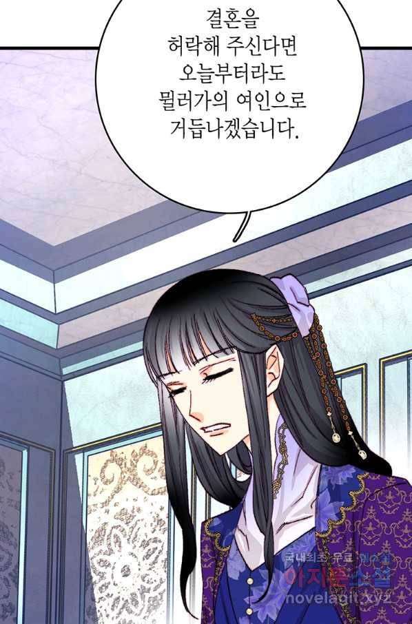 브링 더 러브 138화 63
