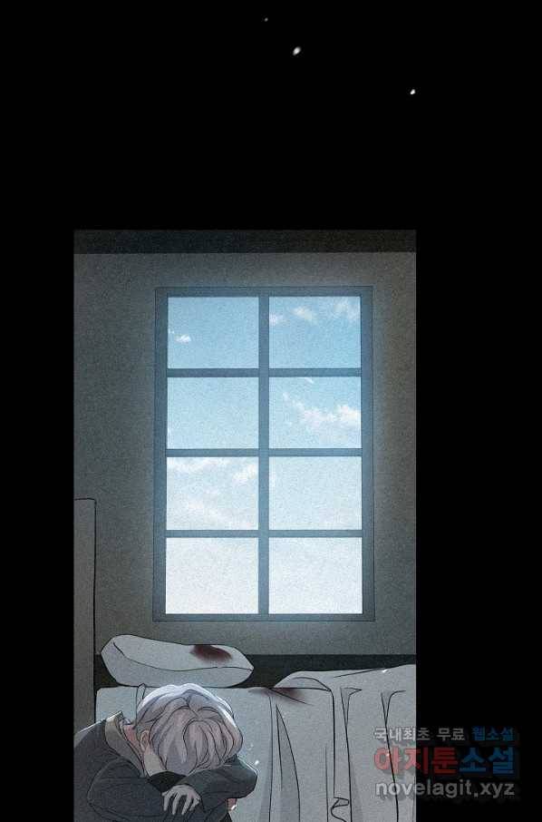 악녀인데요, 죽어도 될까요? 24화 5