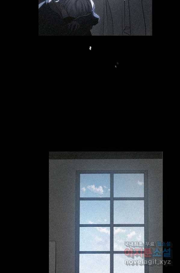 악녀인데요, 죽어도 될까요? 24화 7