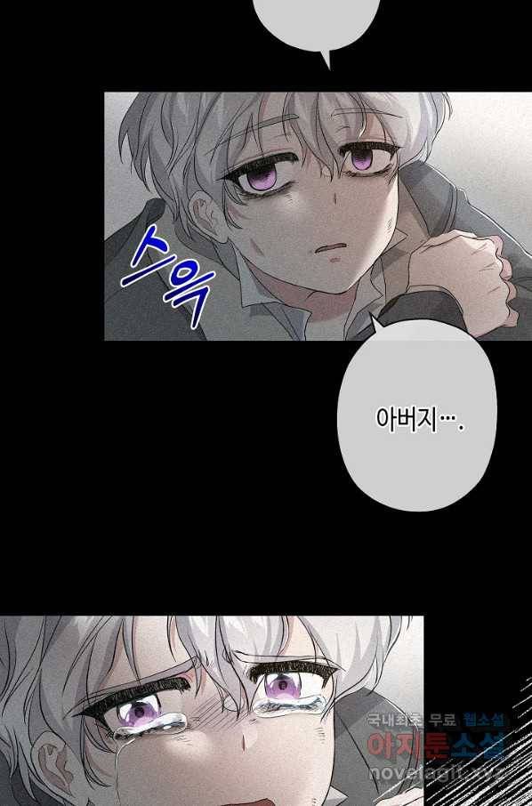 악녀인데요, 죽어도 될까요? 24화 11