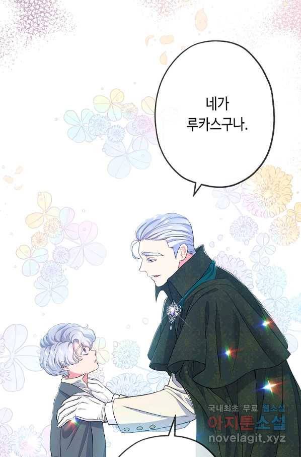 악녀인데요, 죽어도 될까요? 24화 27
