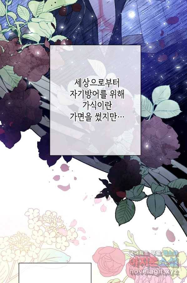 악녀인데요, 죽어도 될까요? 24화 30
