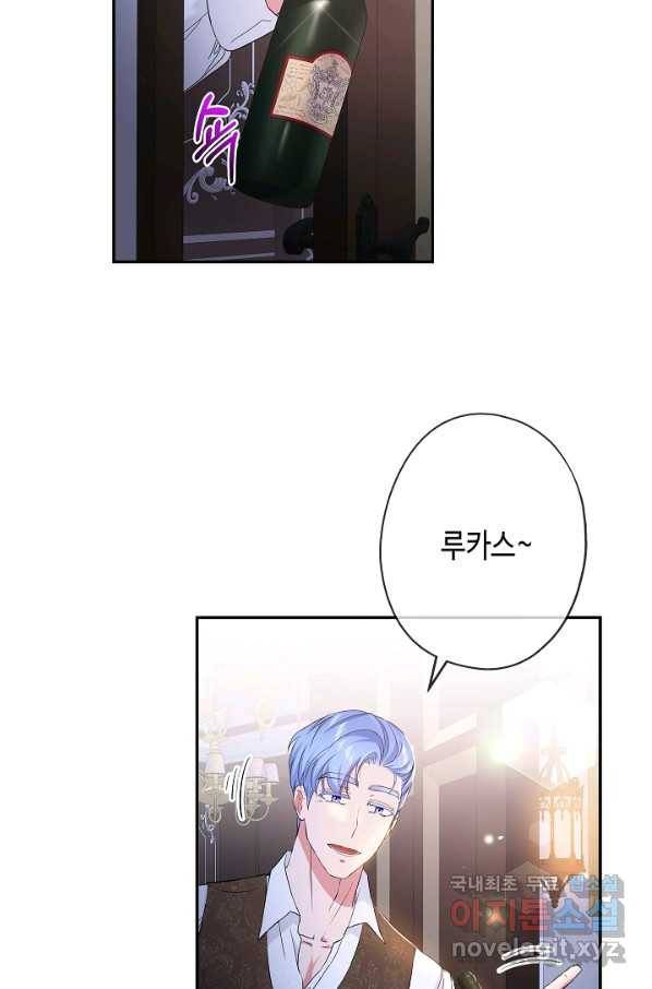악녀인데요, 죽어도 될까요? 24화 33
