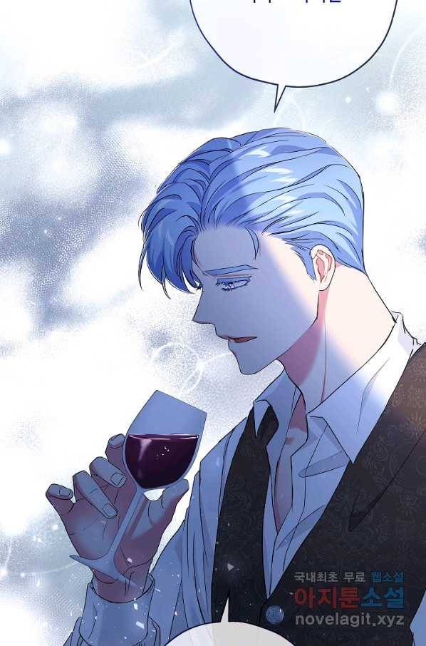 악녀인데요, 죽어도 될까요? 24화 42