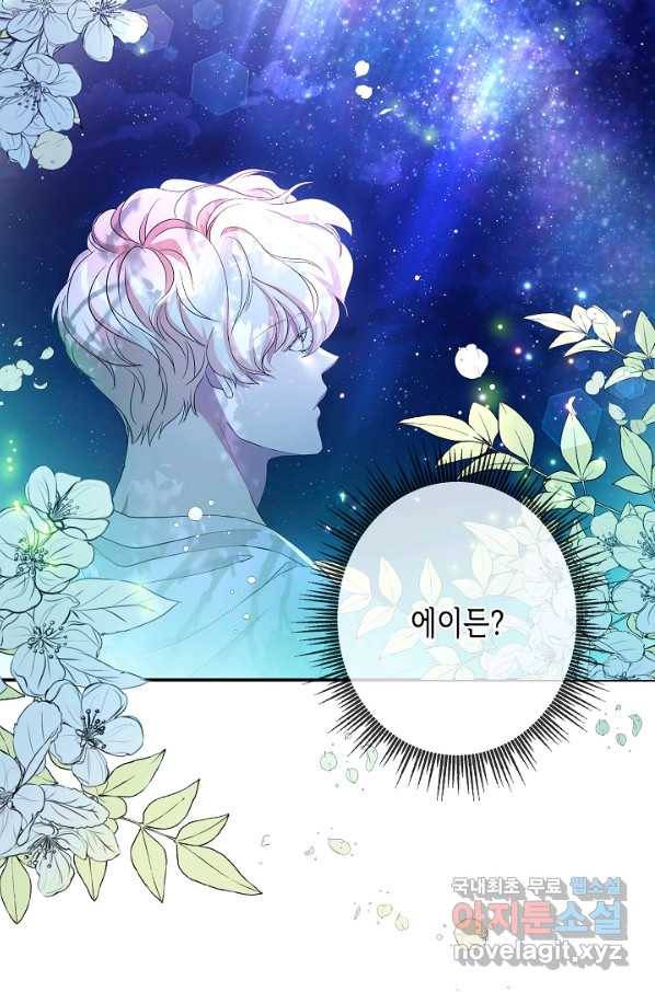 악녀인데요, 죽어도 될까요? 24화 64