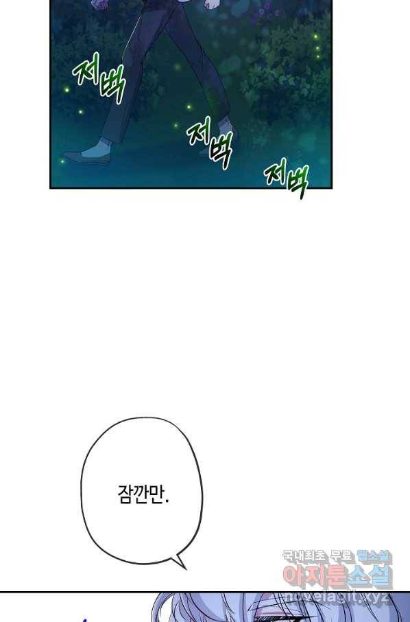 악녀인데요, 죽어도 될까요? 24화 69