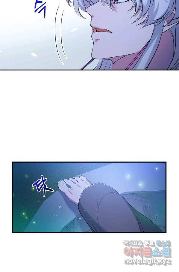 악녀인데요, 죽어도 될까요? 24화 70
