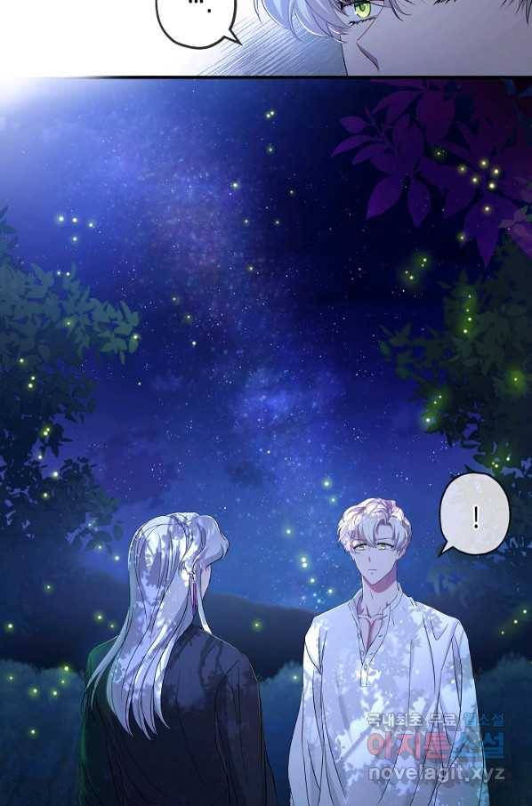 악녀인데요, 죽어도 될까요? 24화 74