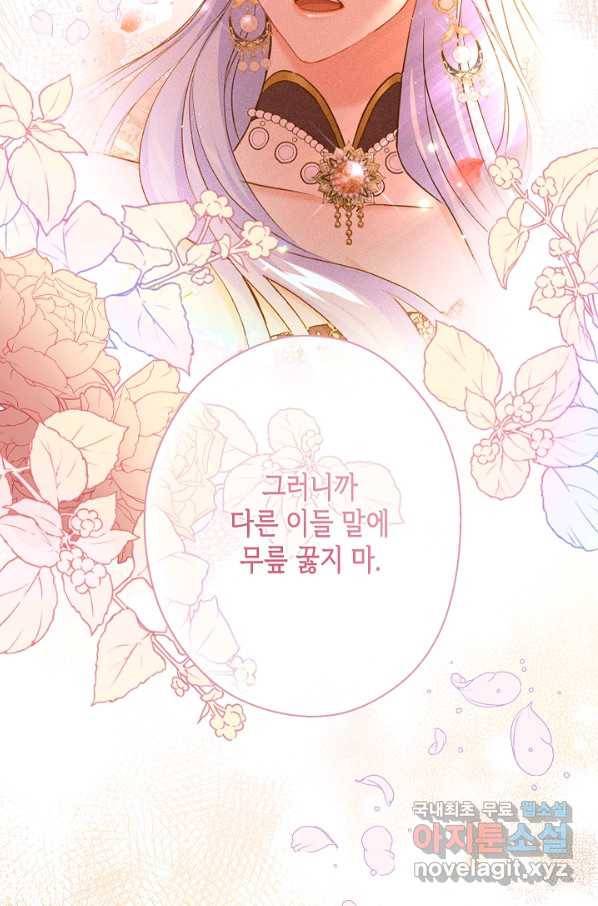 악녀인데요, 죽어도 될까요? 24화 85