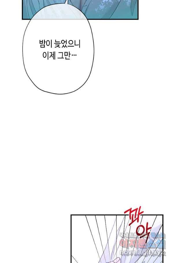 악녀인데요, 죽어도 될까요? 24화 87