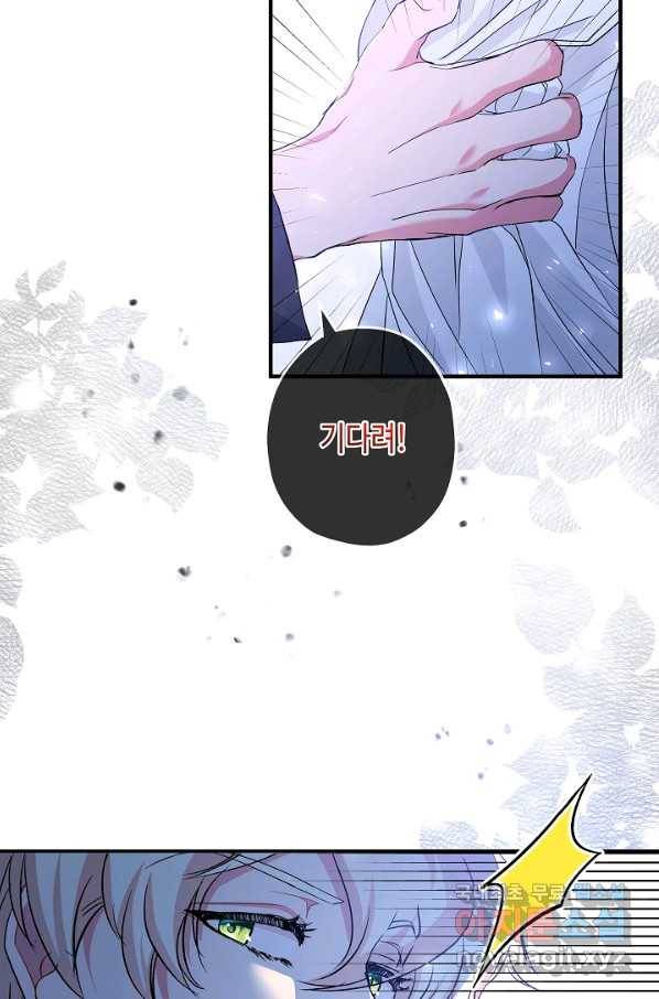 악녀인데요, 죽어도 될까요? 24화 88