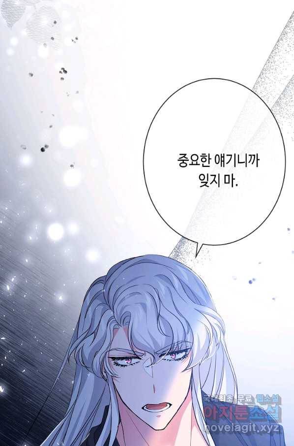 악녀인데요, 죽어도 될까요? 24화 90