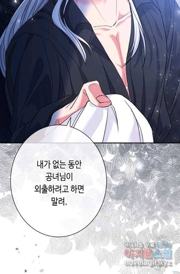 악녀인데요, 죽어도 될까요? 24화 91