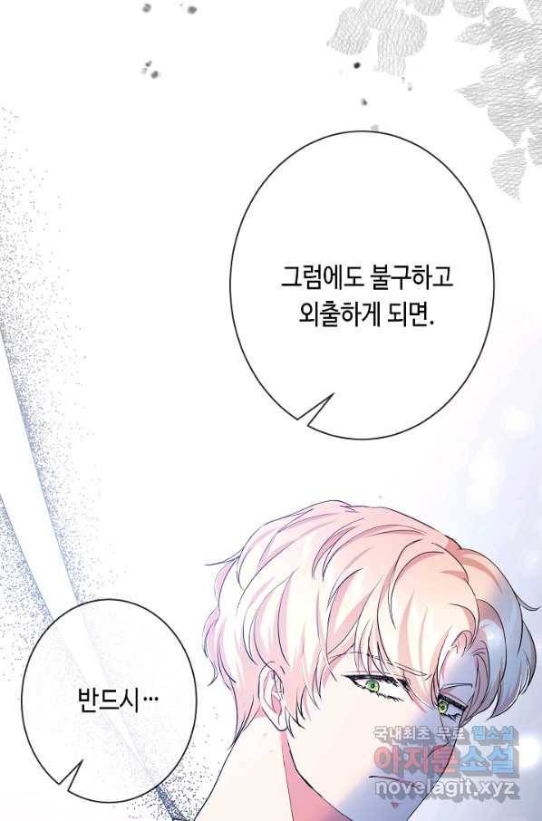 악녀인데요, 죽어도 될까요? 24화 92