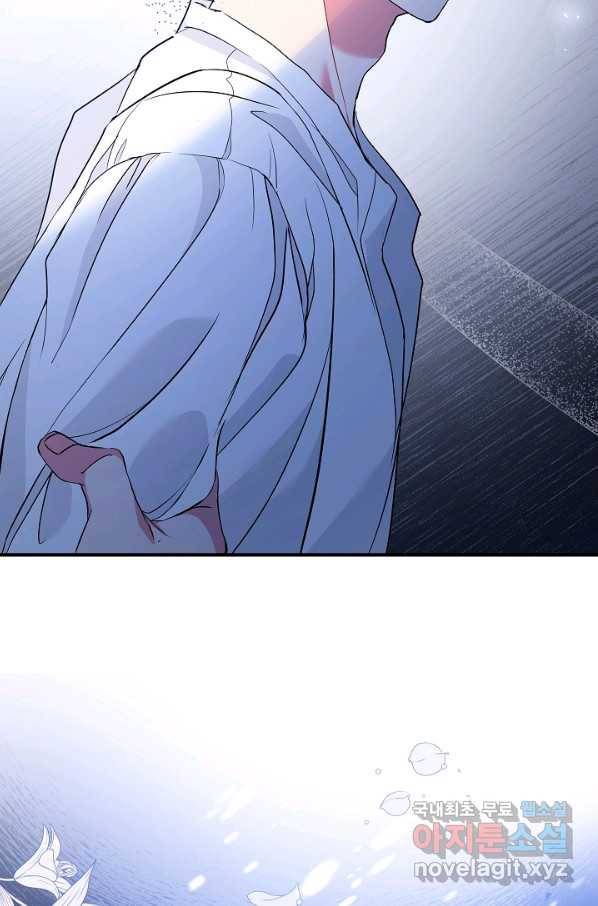 악녀인데요, 죽어도 될까요? 24화 93