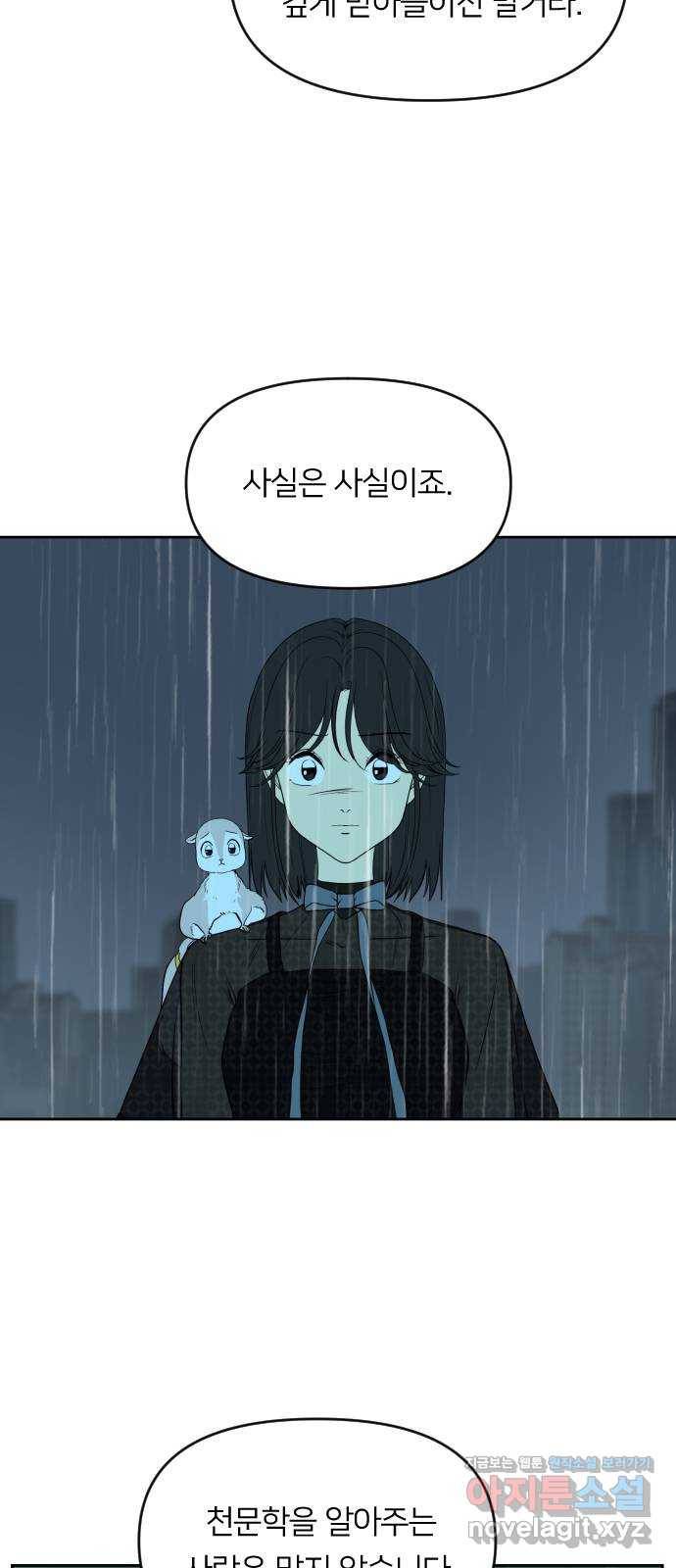 매지컬 급식 30화. 불굴 6