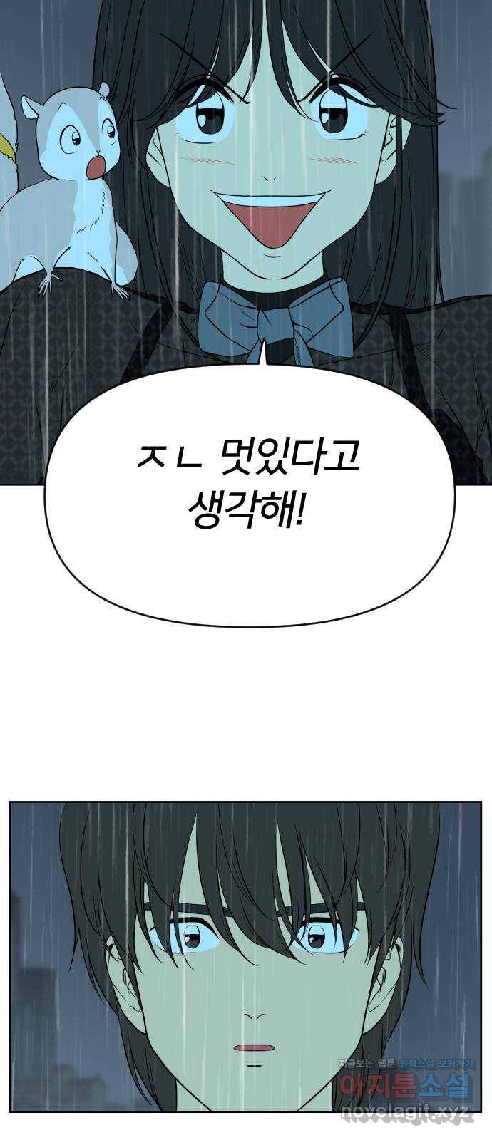 매지컬 급식 30화. 불굴 10