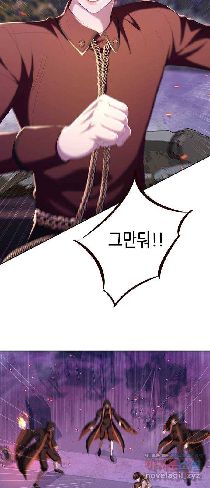별을 쫓는 소년들 14화 2