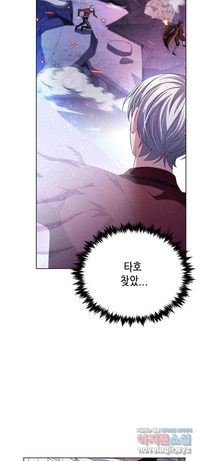 별을 쫓는 소년들 14화 4
