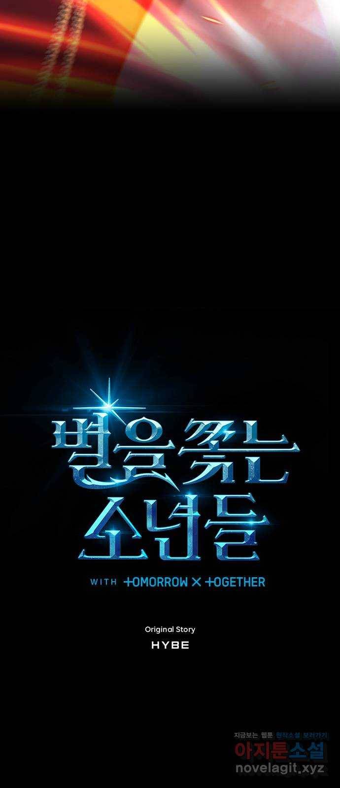 별을 쫓는 소년들 14화 7