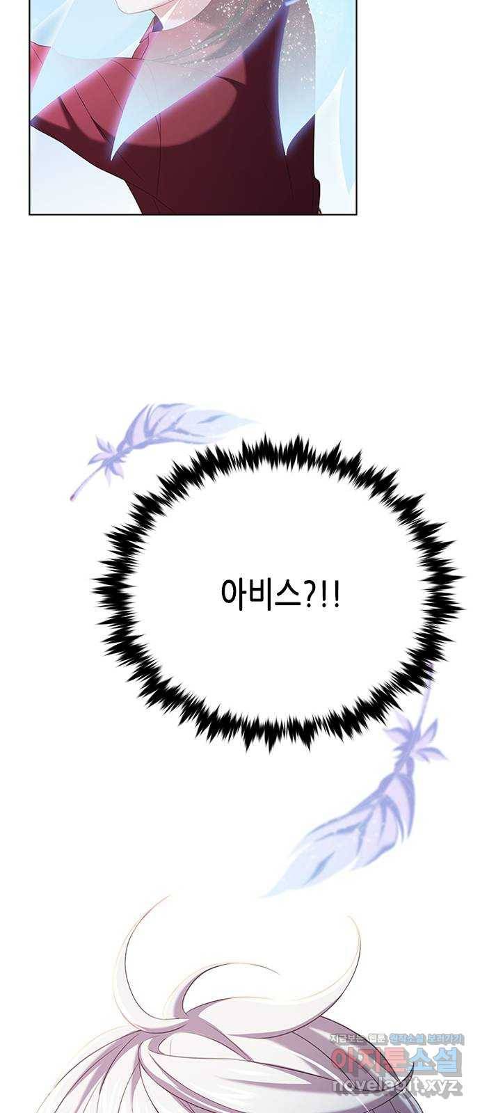 별을 쫓는 소년들 14화 11