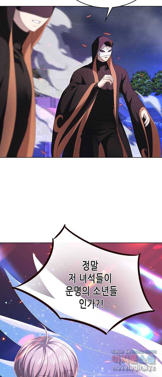 별을 쫓는 소년들 14화 14