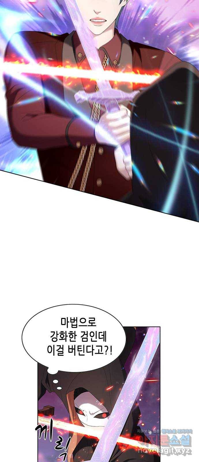 별을 쫓는 소년들 14화 21