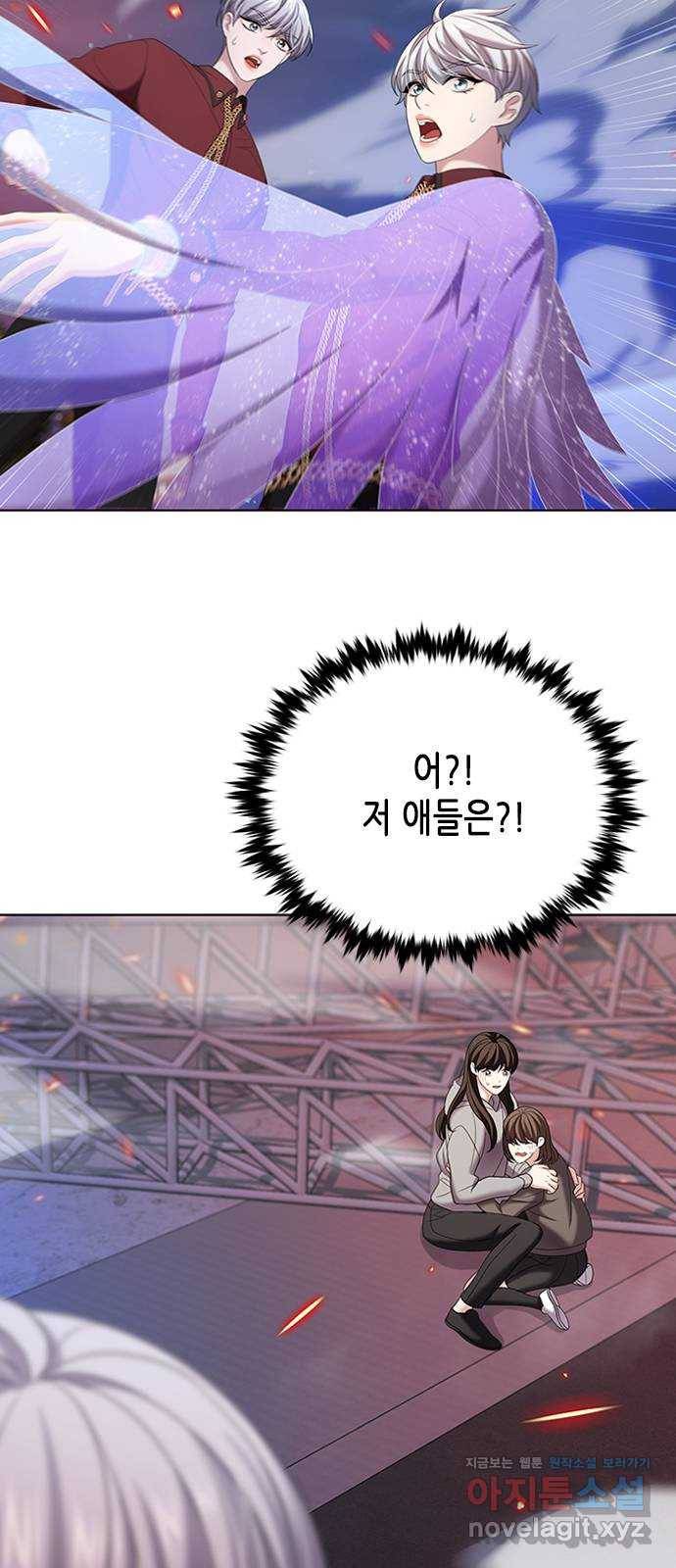 별을 쫓는 소년들 14화 25